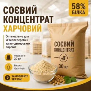 Соєвий концентрат