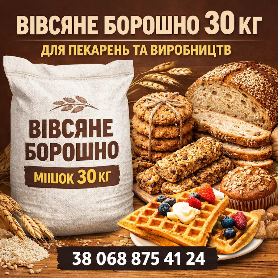 Овсяная мука